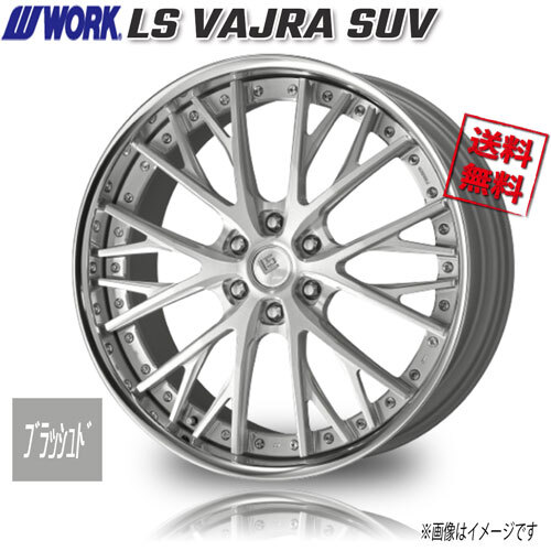 WORK LS VAJRA SUV BRU バサラ ブラッシュド ディープリム 24インチ 6H139.7 10J+30 1本 95 業販4本購入で送料無料