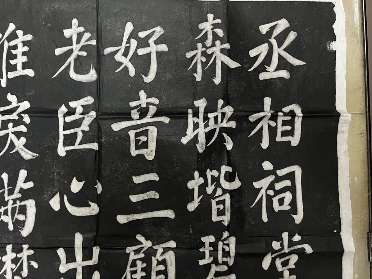 墨　唐墨　「寒山寺」兪越詩　曹素功 曹素功堯千氏造 『飛布山樵端友氏家蔵之墨』 ｜骨董品買取 緑和堂