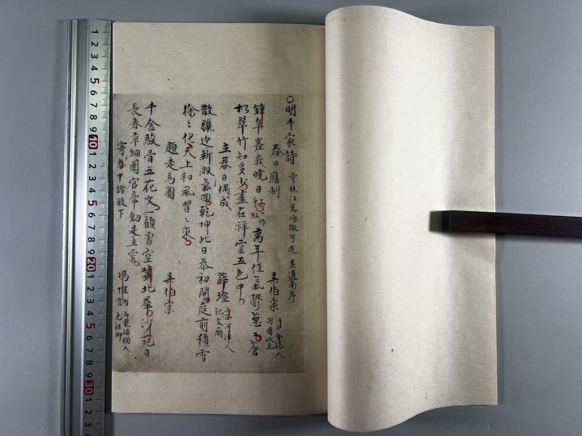 37500円 明鈔本 明千家詩 明詩選1帙5冊、明晩期無注伝鈔本、大判 37500円 明鈔本 明千家詩 明詩選1帙5冊、明晩期無注伝鈔本、大判