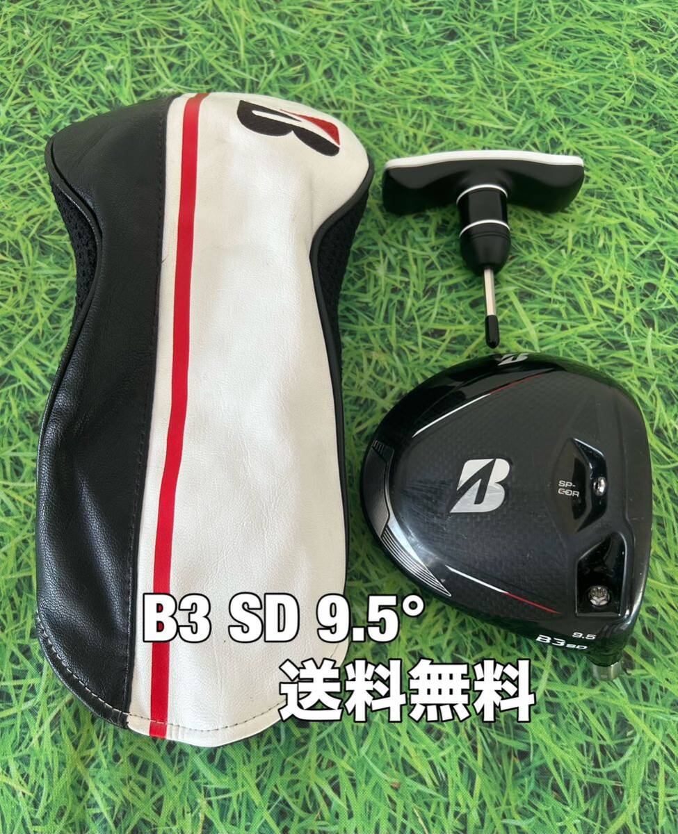 送料無料 BRIDGESTONE(ブリヂストン)B3 SD 1W ヘッド・カバー 送料無料 BRIDGESTONE(ブリヂストン)B3 SD 1W ヘッド・カバー