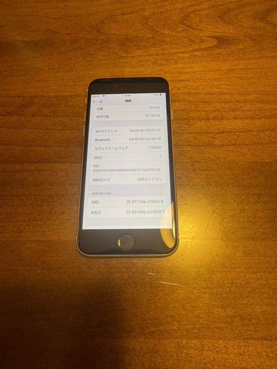 ☆新品未使用☆充電回数1回☆iPhone よろける 14 512GB ☆新品未使用☆充電回数1回☆iPhone よろける 14 512GB