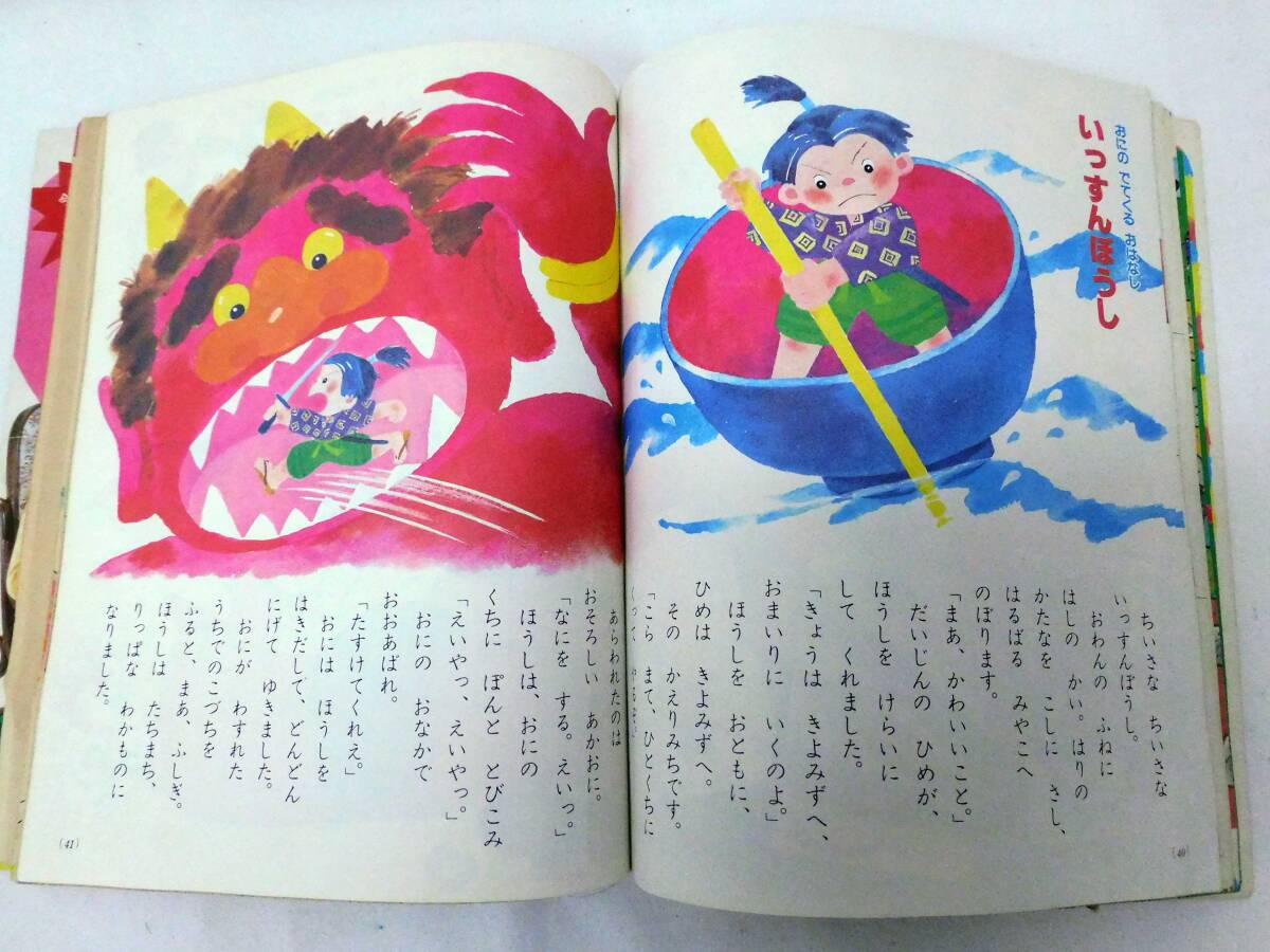 小学館 よいこ 1981年 2月号 昭和56年 ドラえもん ウルトラマン