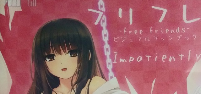 大学 割引 フリフレ/ビジュアルファンブック/イラストペーパー/Noesis/珈琲貴族/ロイヤルマウンテン イラスト集、原画集