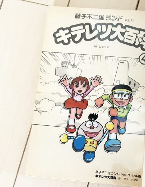 初版 セル画付き 藤子不二雄ランド キテレツ大百科 全4巻(少年 初版 セル画付き 藤子不二雄ランド キテレツ大百科 全4巻(少年
