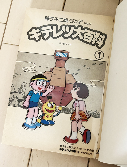 初版 セル画付き 藤子不二雄ランド キテレツ大百科 全4巻(少年 初版 セル画付き 藤子不二雄ランド キテレツ大百科 全4巻(少年