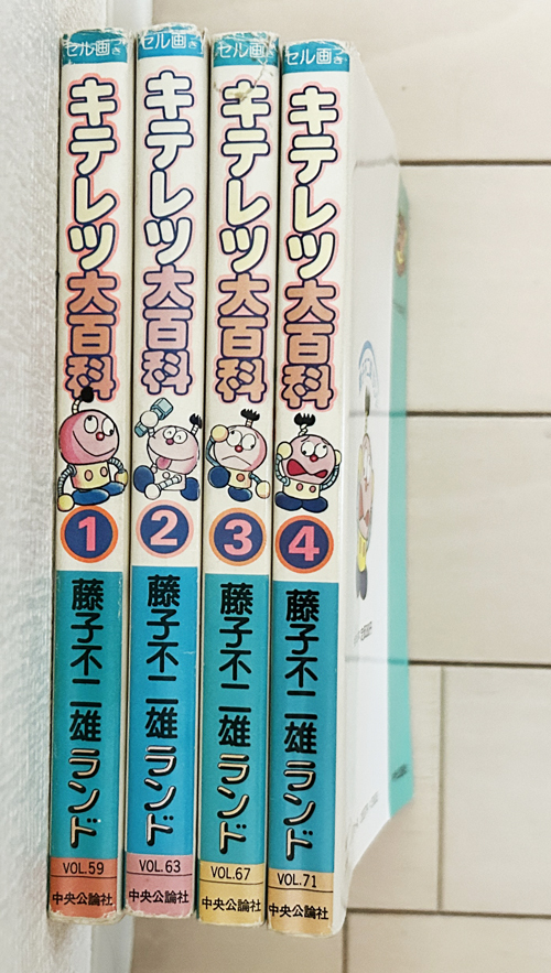 初版 セル画付き 藤子不二雄ランド キテレツ大百科 全4巻(少年 初版 セル画付き 藤子不二雄ランド キテレツ大百科 全4巻(少年