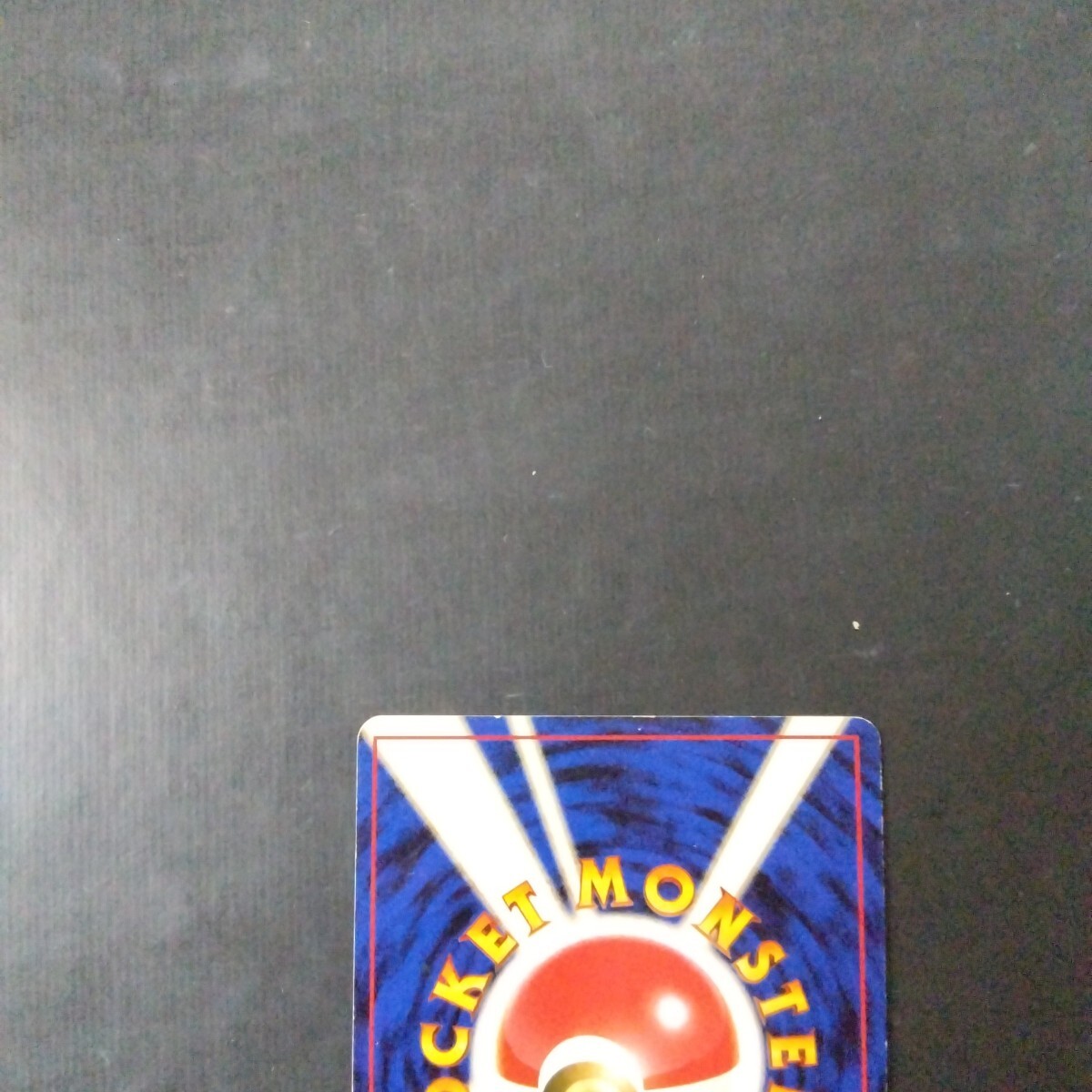 ポケモンカード 旧裏 わるいヤドラン(シングルカード)|売買され ポケモンカード 旧裏 わるいヤドラン(シングルカード)|売買され