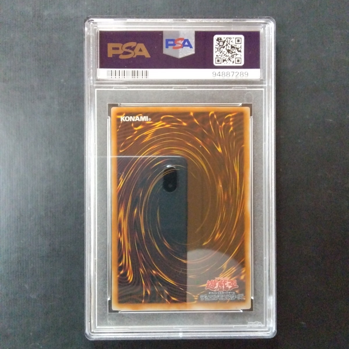 遊戯王PSA鑑定品 寄生虫パラサイドPSA9(シングルカード)|売買 遊戯王PSA鑑定品 寄生虫パラサイドPSA9(シングルカード)|売買
