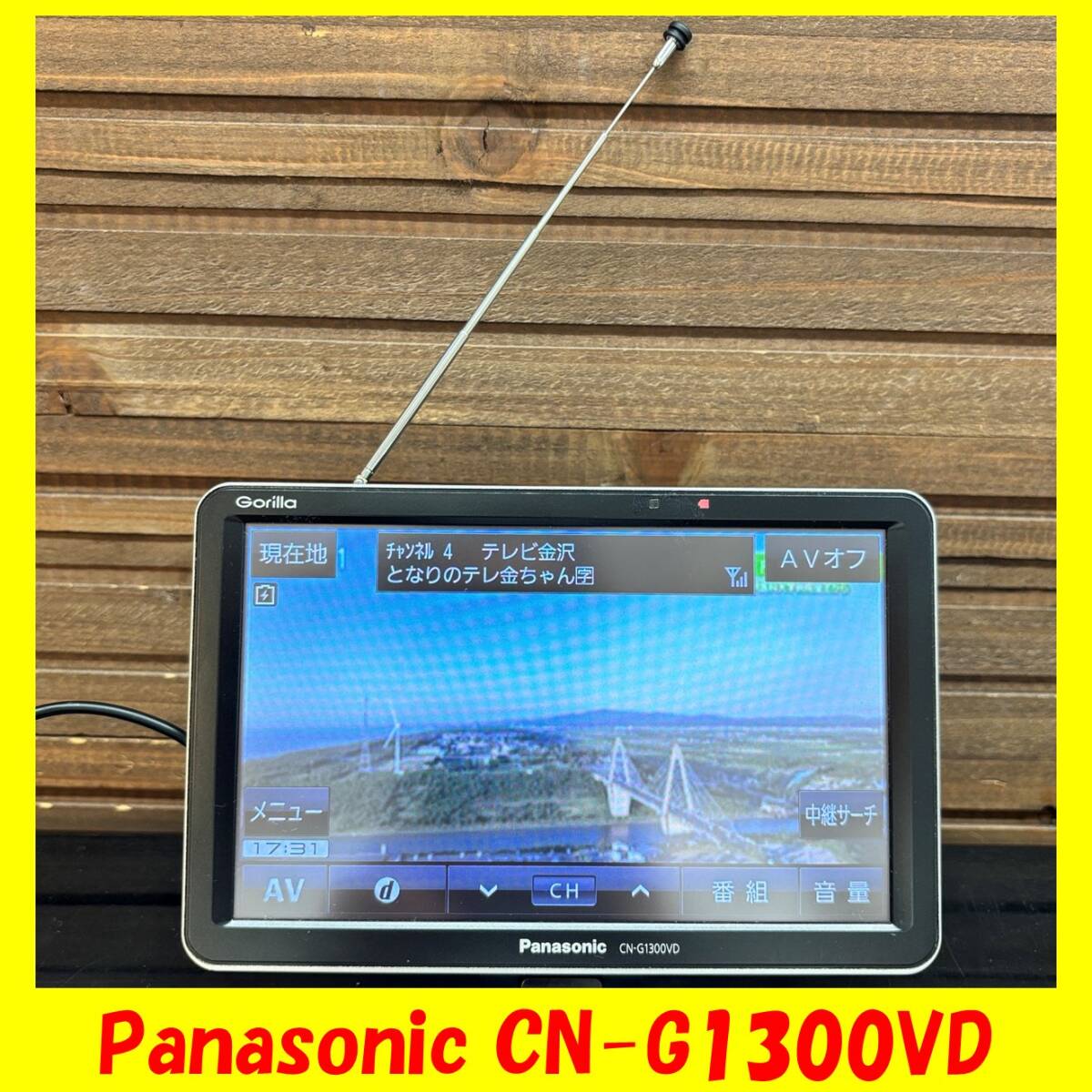 Panasonic CN-G1300VD Gorilla カーナビ ぬくい Panasonic CN-G1300VD Gorilla カーナビ ぬくい