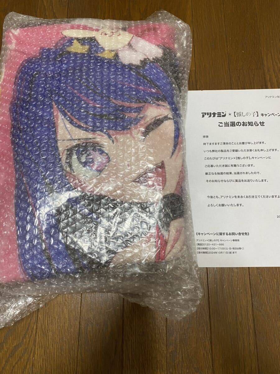 多様な Amazon.co.jp: アリナミンキャンペーン 大幅!推しの子