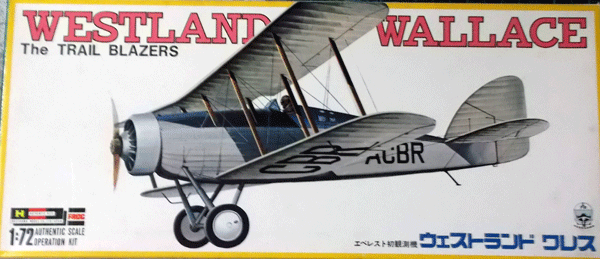 ハセガワ/FROG/1/72/イギリス民間機ウェストランド・ワレス観測機/エベレスト初観測機体/未組立品
