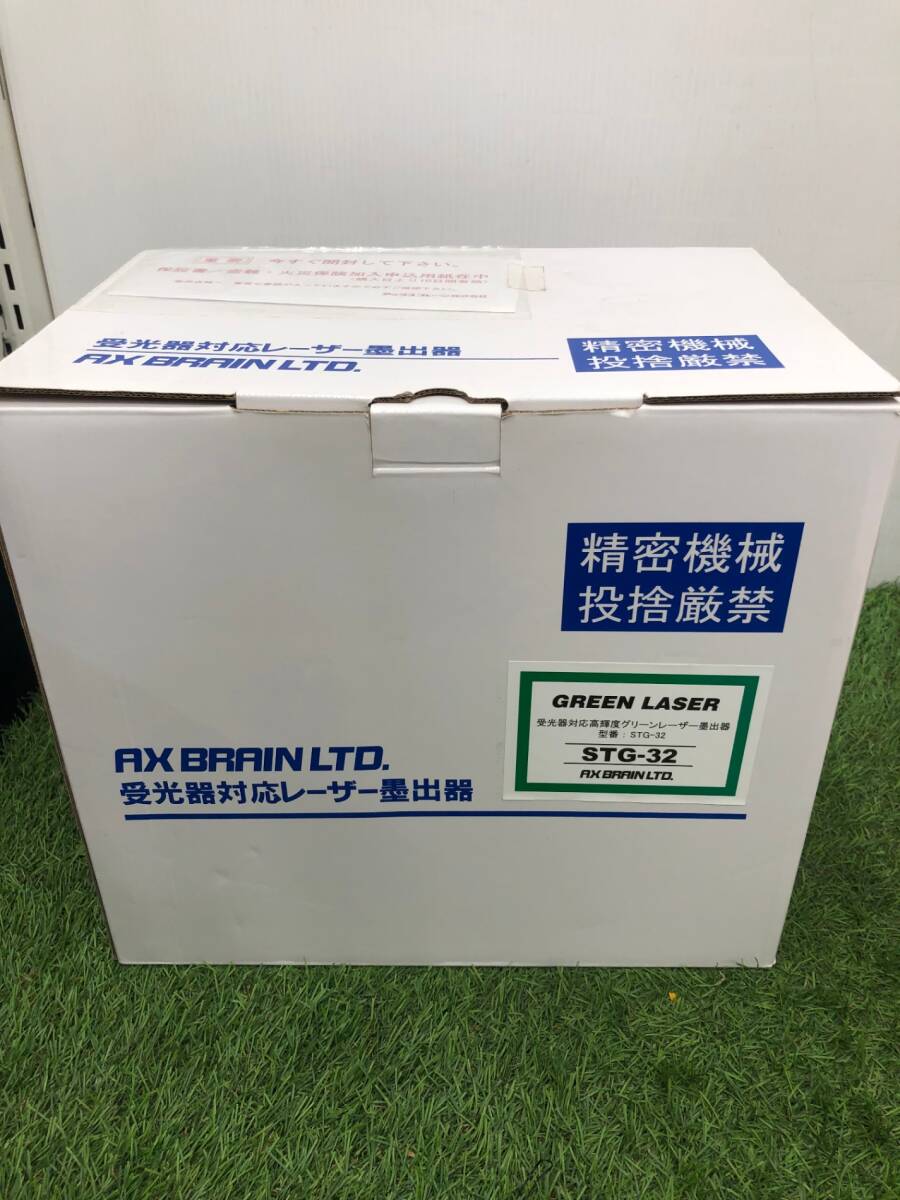 【未使用品】AX BRAIN アックスブレーン レーザー墨出機 STG-32 グリーンレーザー　●●　ITZ7XE28E8UK