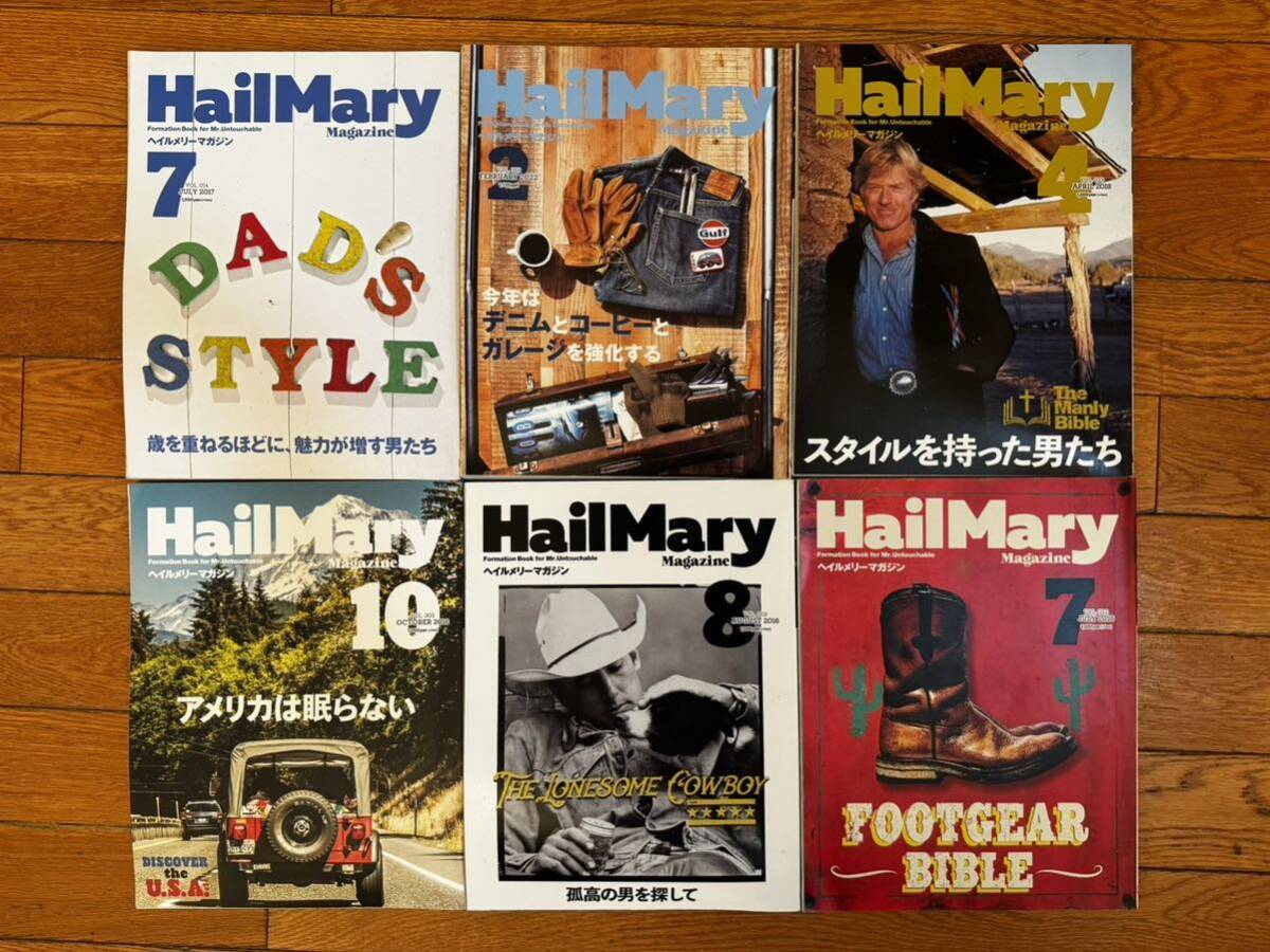 ヘイルメリーマガジン12冊