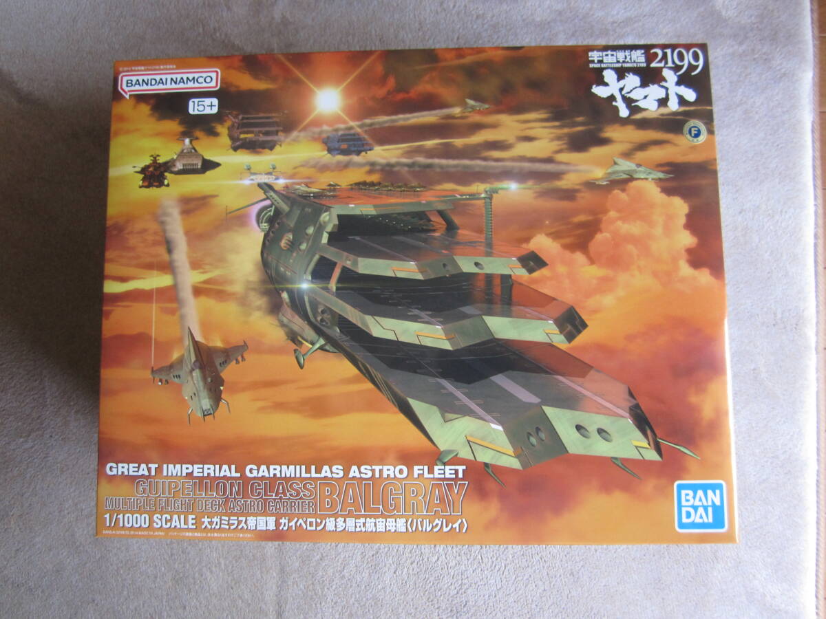 1/1000 ガイペロン級多層式航宙母艦 バルグレイ