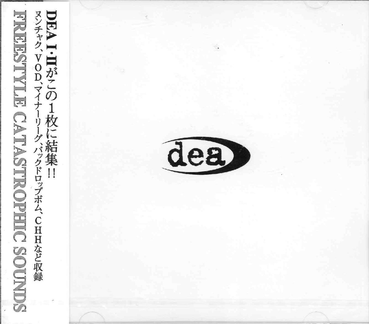 [ unopened ][CD] DEA COMPILATION DEA-1 [S600735]