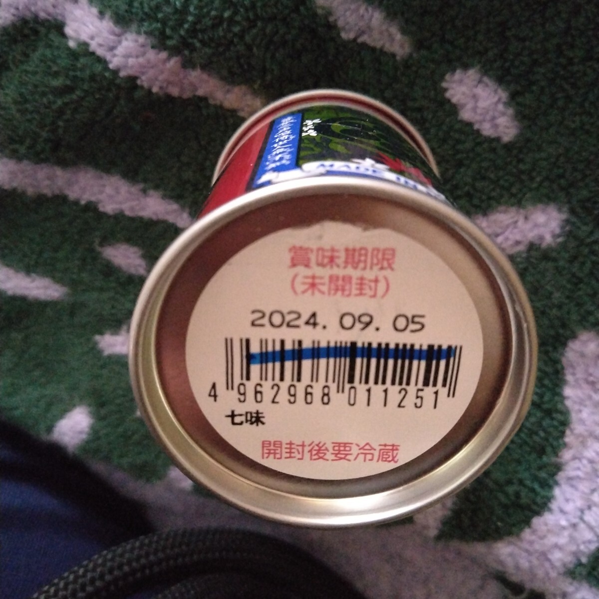 【7】七味唐辛子の空き缶■缶