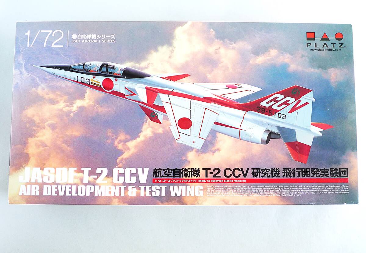 ★☆【定形外OK】未組立!プラッツ 1/72 航空自衛隊 T-2 CCV 研究機 飛行開発実験団 カルトグラフ製デカール付 内袋未開封品[GH06E12]