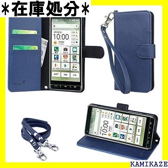 wisers BASIO4 KYV47 かんたんスマホ ダー/スタンド機能付き ストラップ 2種付き プレゼント 1302