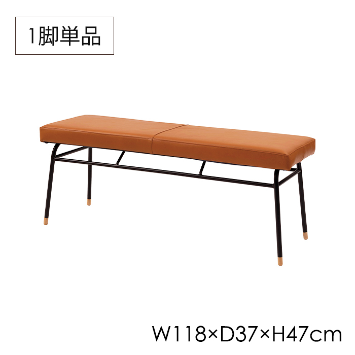 本革 ダイニングベンチ 幅118cm 椅子 おしゃれ 長椅子 スチール 背もたれなし イス 二人掛け 牛革 ヴィンテージ MAZUK-0268