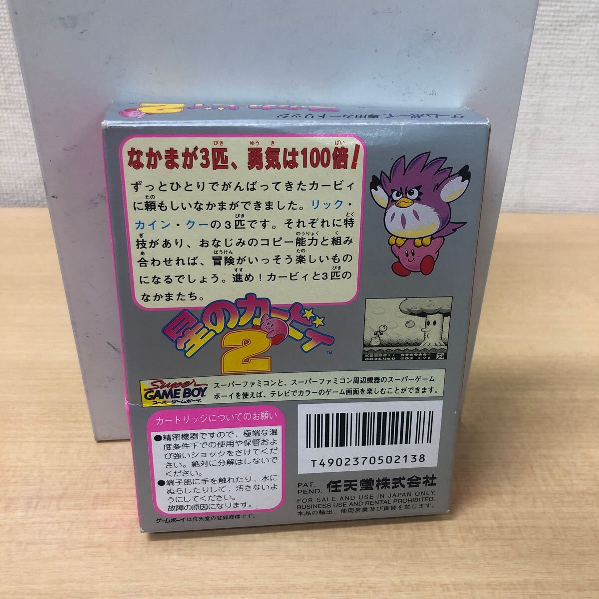 Y0919A ゲームボーイ 星のカービィ 2 カセット ソフト 箱 説明書