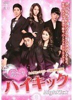【中古】恋の一撃 ハイキック 全31巻セット【訳あり】s27332【レンタル専用DVD】