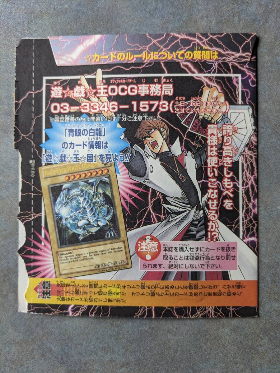 遊戯王 JUMP ジャンプ 20th ANNIVERSARY ラーの翼神竜|遊戯王 遊戯王 JUMP ジャンプ 20th ANNIVERSARY ラーの翼神竜|遊戯王