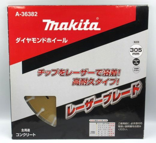 ■makita マキタ A-36382 ダイヤモンドホイール レーザーブレード 主用途：コンクリート 乾式用 305mm 刃先厚2.8mm 20/22/25.4mmリング付