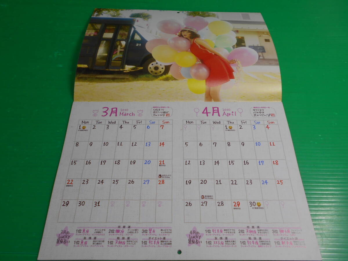 雑誌付録E1 非売品 セブンティーン 2010年4月号付録 桐谷美玲 雑誌付録E1 非売品 セブンティーン 2010年4月号付録 桐谷美玲