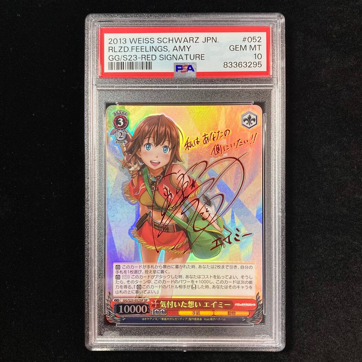 気付いた想い エイミー SP PSA10 Yahoo!オークション - ヴァイス PSA10 気付いた想い エイミー SP