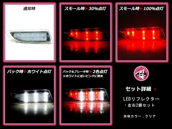 [ clear ] CT200h hybrid CT200h LED reflector left right set brake synchronizated genuine for exchange waterproof has processed . aero bumper 