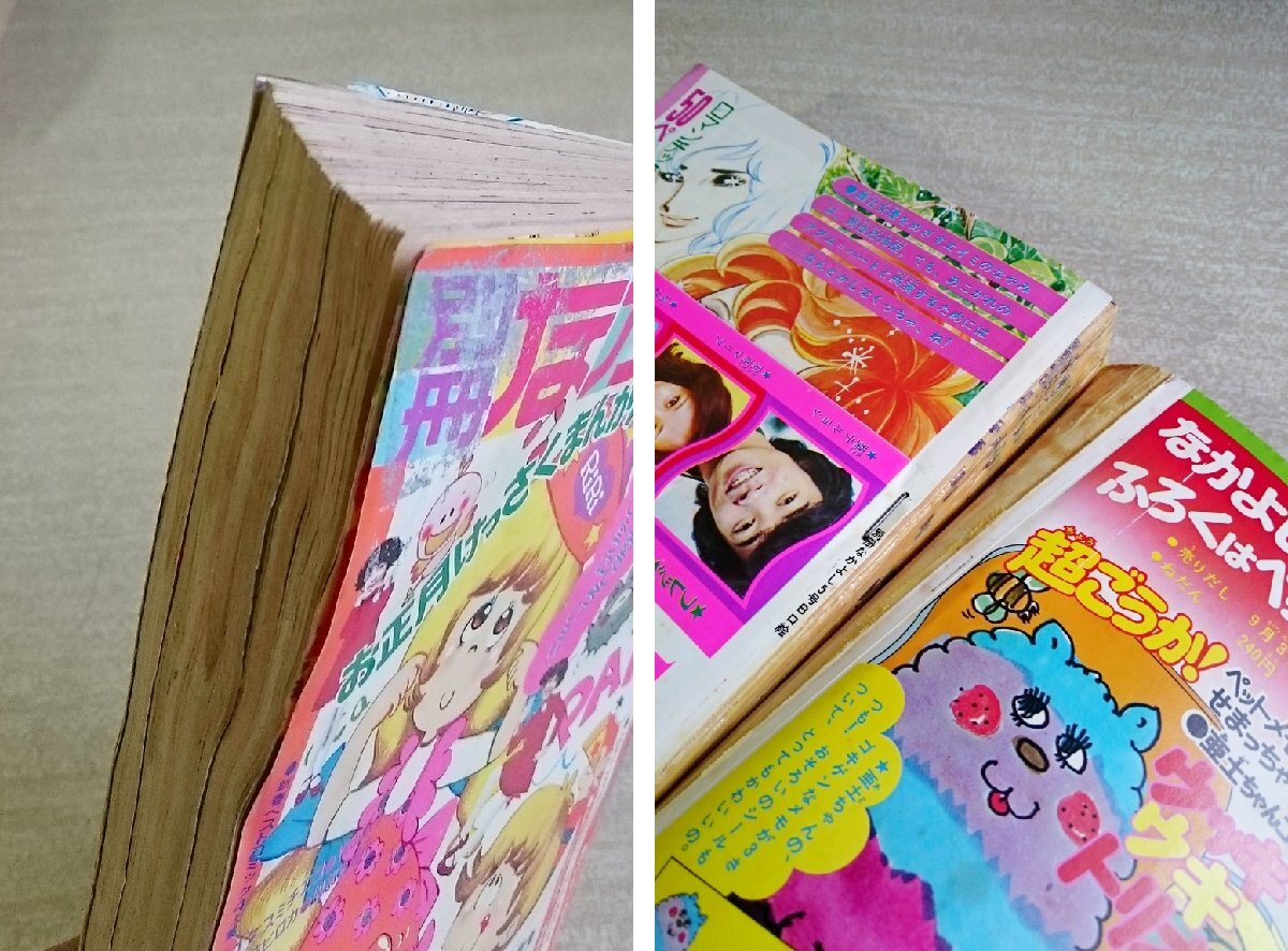 [W4382] 1971~73 year Nakayoshi 4 pcs. set / monthly separate volume Igarashi Yumiko height floor good . Hagi tail . capital god cape sequence . morning .... north article ... other secondhand book 