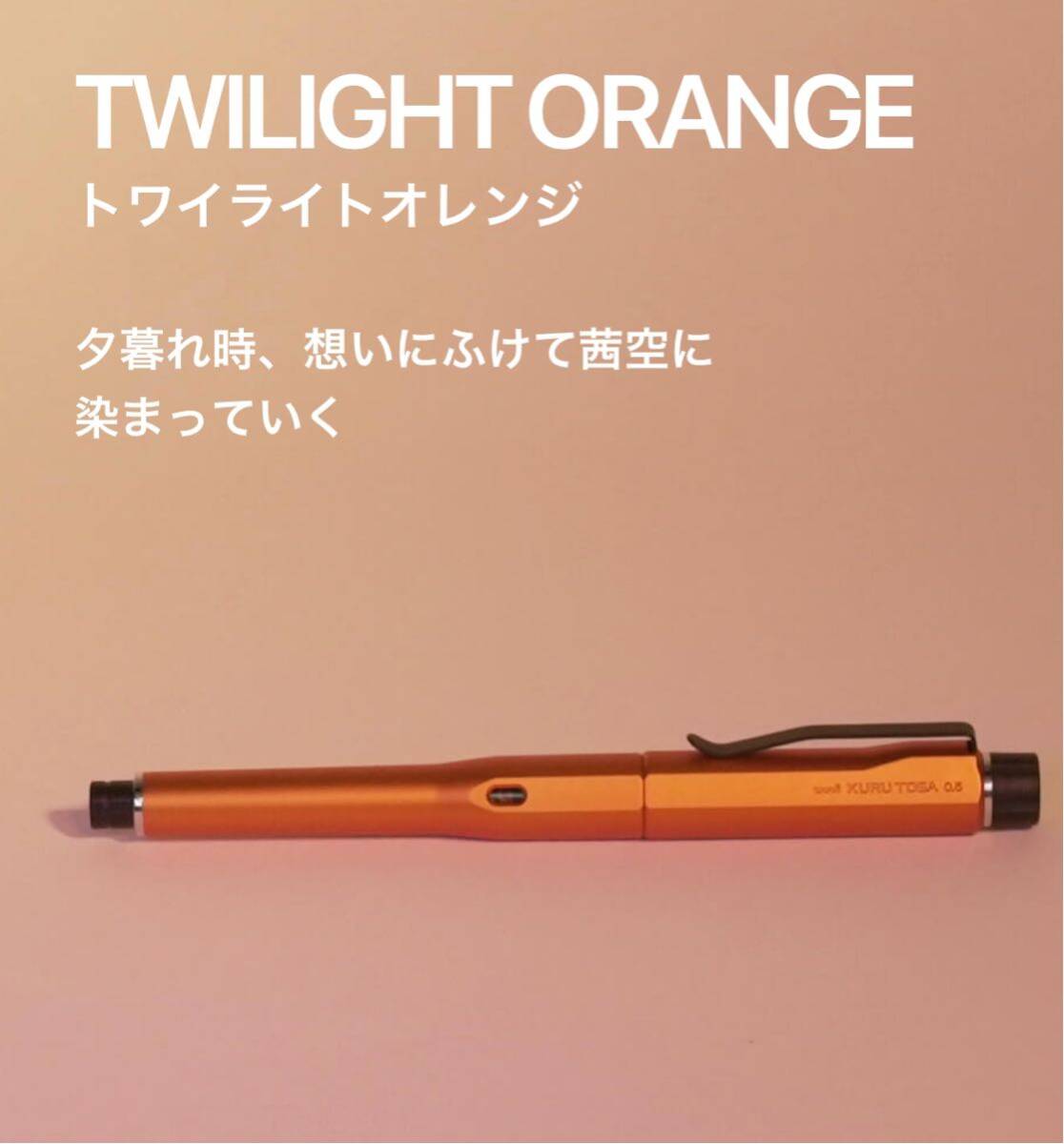 新品未開封】クルトガダイブ KURUTOGA DIVE トワイライト 新品未開封】クルトガダイブ KURUTOGA DIVE トワイライト