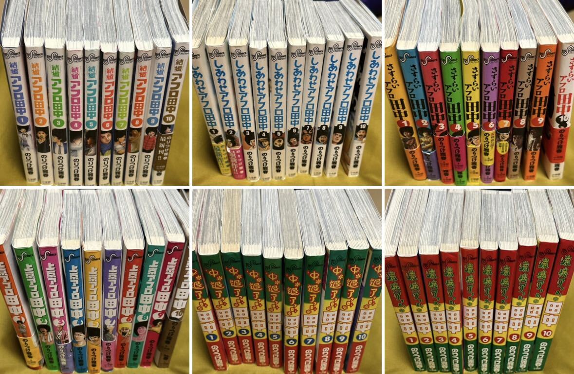 【裁断済】アフロ田中　60巻セット 裁断済】アフロ田中 60巻セット 全巻セット 漫画