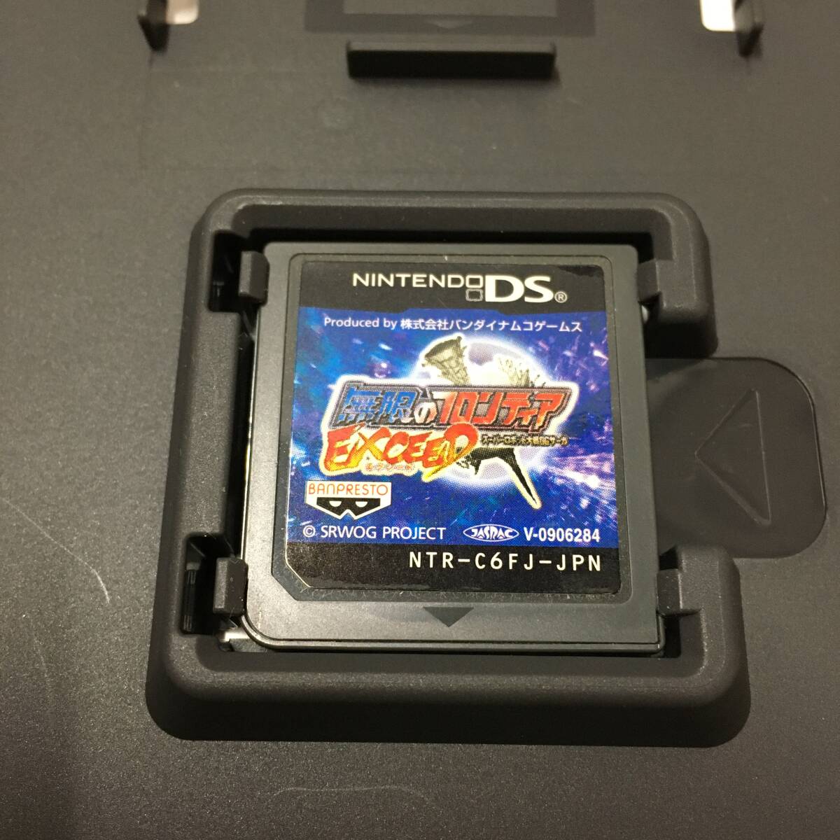 Yahoo!オークション - G327 DS ゲームソフト 無限のフロンティア