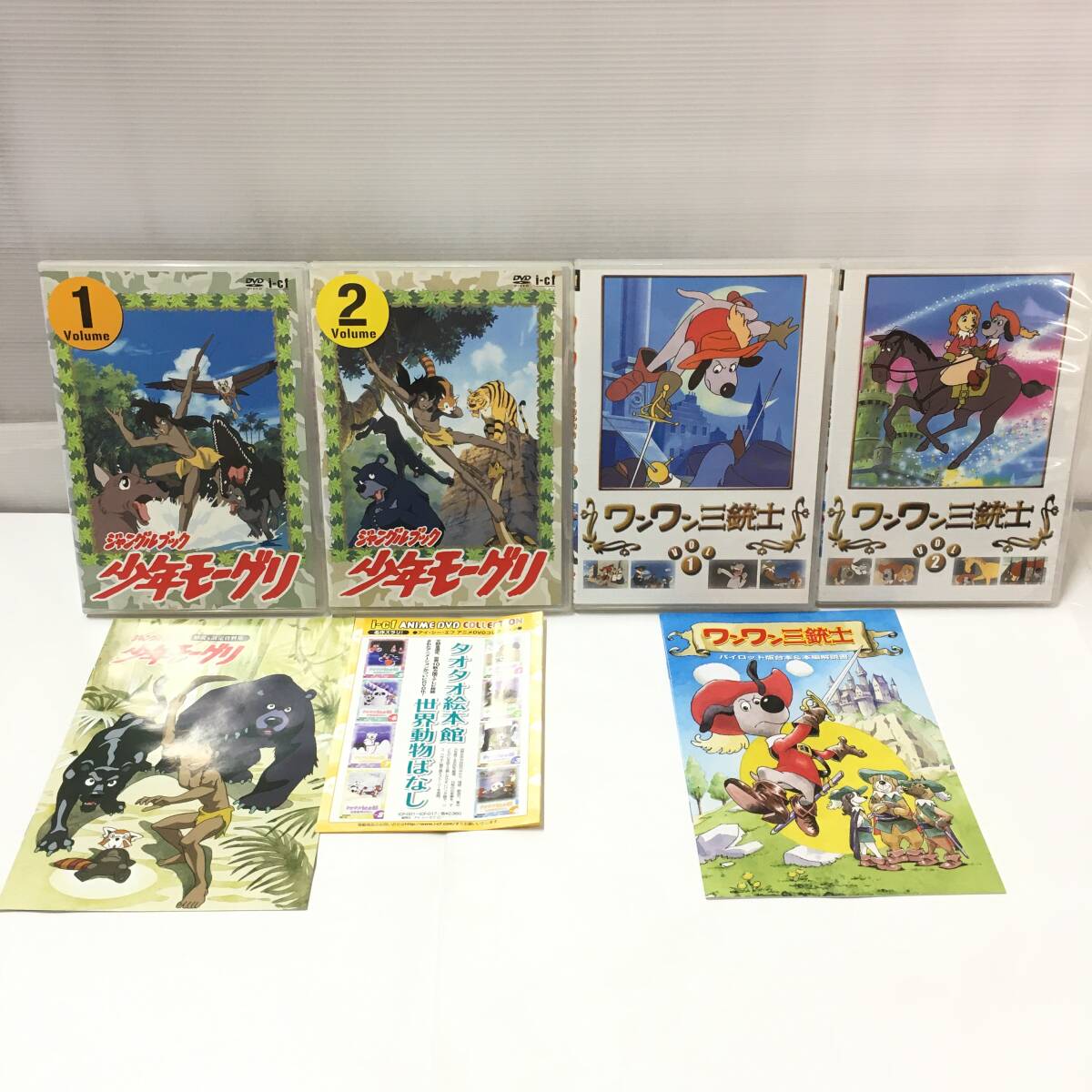 ワンワン三銃士DVD BOX〈7枚組〉 - メルカリ