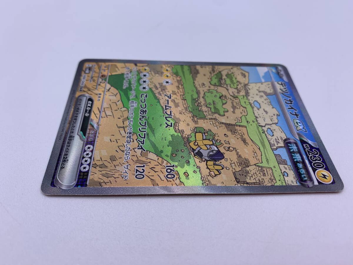 T240 トレカ ポケモンカードゲーム テツノカイナex sv4M 088/066 T240 トレカ ポケモンカードゲーム テツノカイナex sv4M 088/066