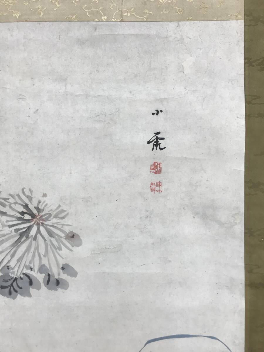 真作/田能村直入/小虎/秋草花之図/三穐之図/花鳥図/掛軸☆宝船 真作/田能村直入/小虎/秋草花之図/三穐之図/花鳥図/掛軸☆宝船