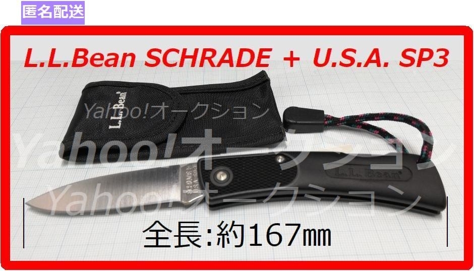 【新作入荷!!】 【希少品】未使用 フォールディングナイフ「箱・説明書等なし」アウトドア/キャンプ/狩猟/猟師/魚釣り/登山 SP3 SCHRADE+U.S.A. L.L.Bean その他