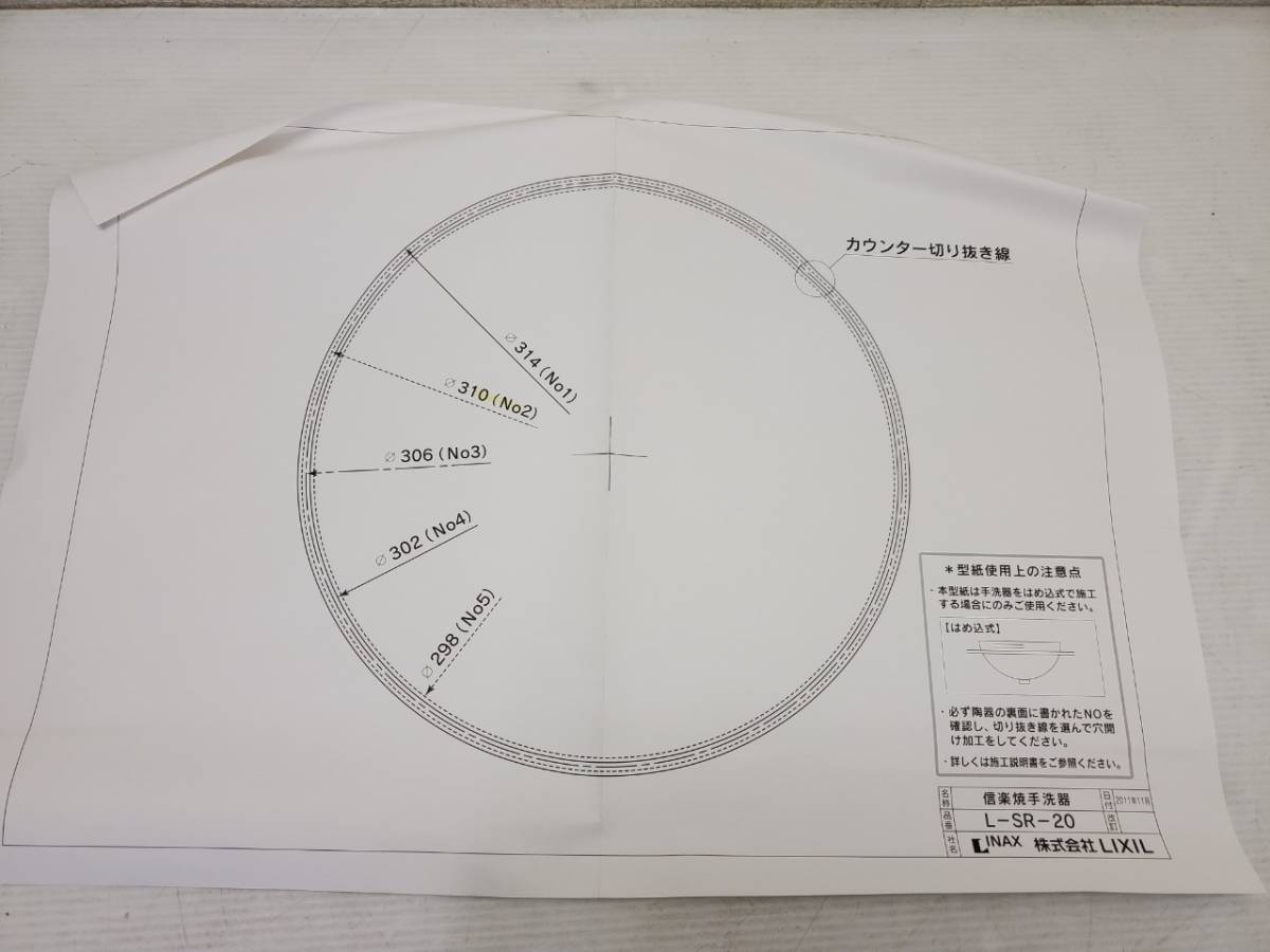 M1189-1 【新品未使用】 LIXIL INAX XSITE 手洗器 信楽 壷新中型 M1189-1 【新品未使用】 LIXIL INAX XSITE 手洗器 信楽 壷新中型