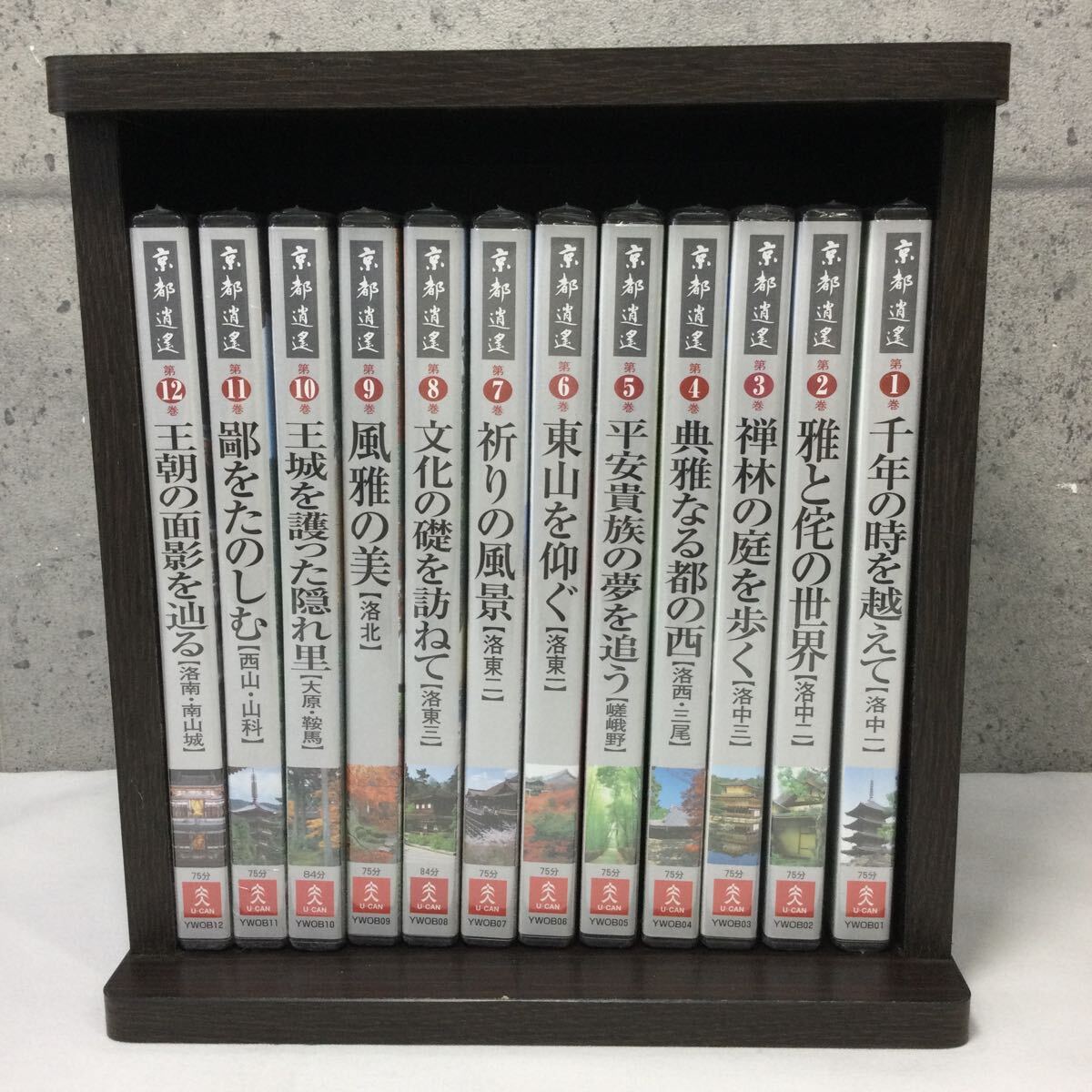 【メーカー包装済】 DVD 京都遺産 ＆ 全12巻 収納木箱付 U-CAN ユーキャン 全巻 1-12 アート+エンタメ