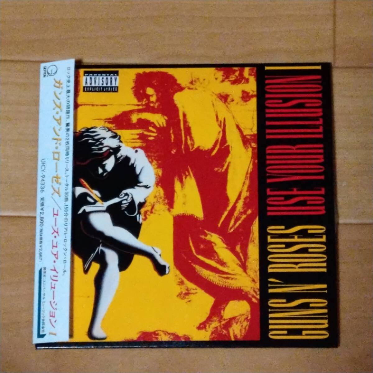 残響のテロル 描き下ろし LPジャケット 紙ジャケ SHM-CD GUNS N' ROSES / USE YOUR ILLUSION Ⅰ 紙