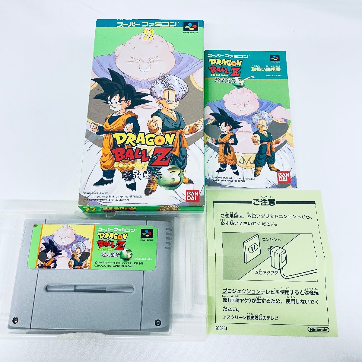 SFC スーパーファミコン ソフト ドラゴンボールZ 超武闘伝3 箱説 SFC スーパーファミコン ソフト ドラゴンボールZ 超武闘伝3 箱説