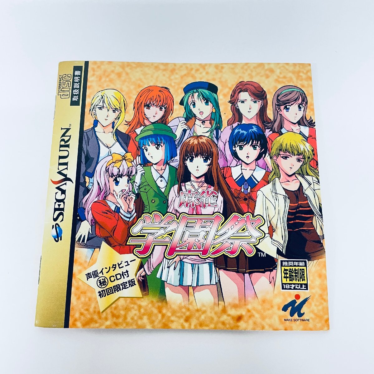 ジャンク 【13点まとめ売り】セガサターン ソフト|サターン ジャンク 【13点まとめ売り】セガサターン ソフト|サターン