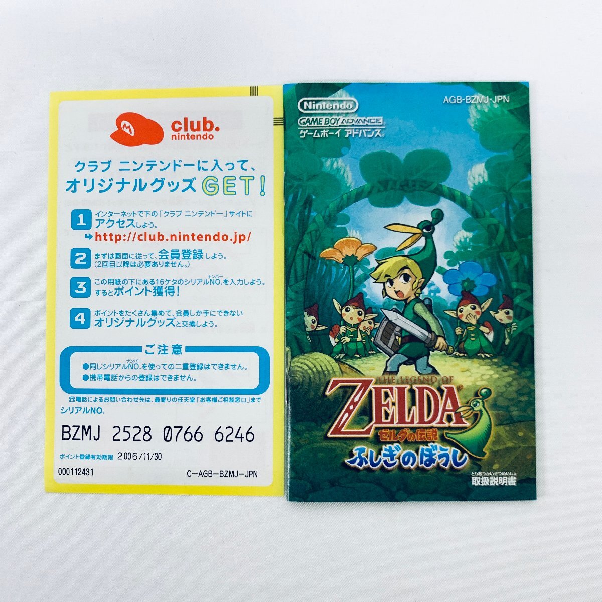 GBA ゼルダの伝説 ふしぎのぼうし 箱説あり ゲームボーイ GBA ゼルダの伝説 ふしぎのぼうし 箱説あり ゲームボーイ
