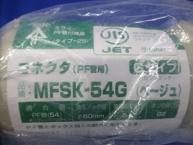 コネクタ PF管Φ54用 Gタイプ ベージュ MFSK-54G_画像2