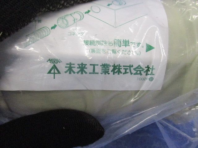 コネクタ PF管Φ54用 Gタイプ ベージュ MFSK-54G_画像3