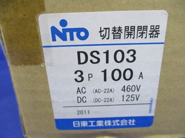 Yahoo!オークション - 切替開閉器 3P100A AC460V DC125V DS103 Yahoo!オークション - 切替開閉器 3P100A AC460V DC125V DS103