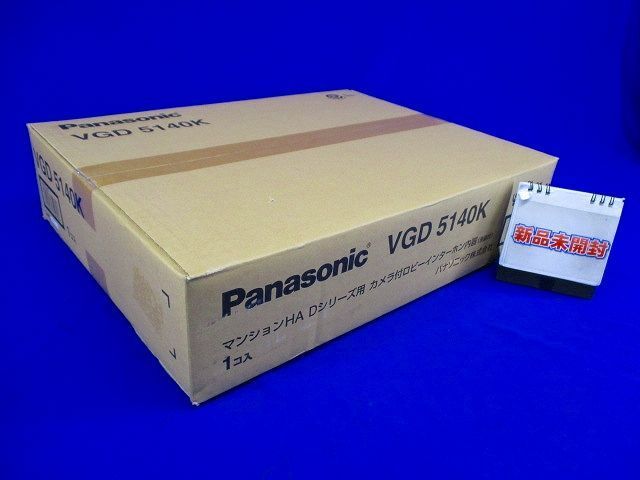 マンションHA Dシリーズ用 カメラ付ロビーインターホン内器 液晶付 VGD5140K