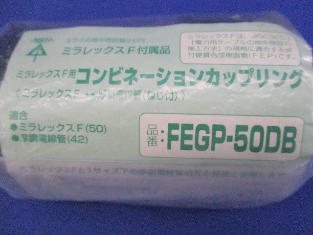  combination муфта FEGP-50DB