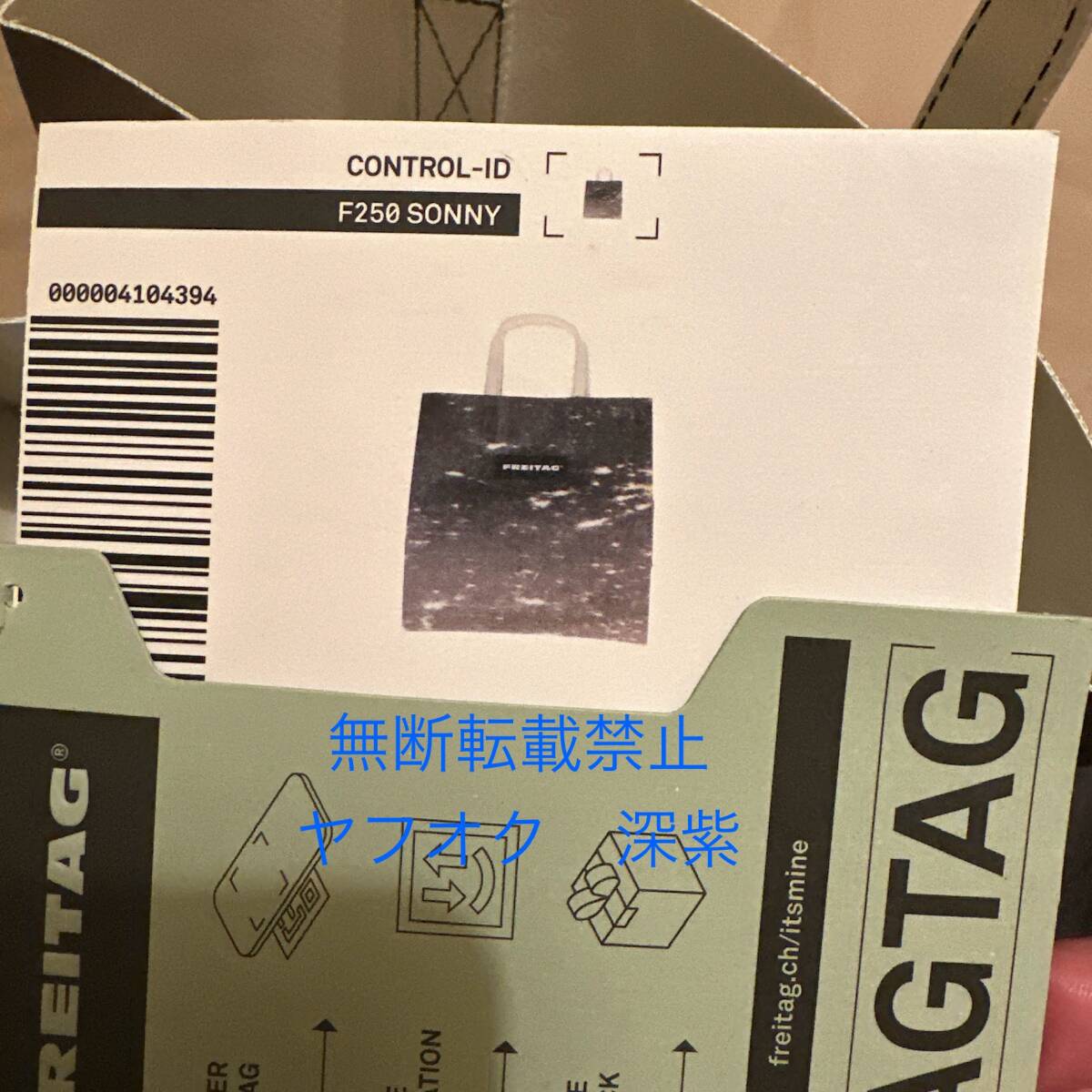 新品未使用 タグ付き Freitag F250 SONNY トートバッグ 転写 新品未使用 タグ付き Freitag F250 SONNY トートバッグ 転写